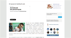Desktop Screenshot of getsoch.net